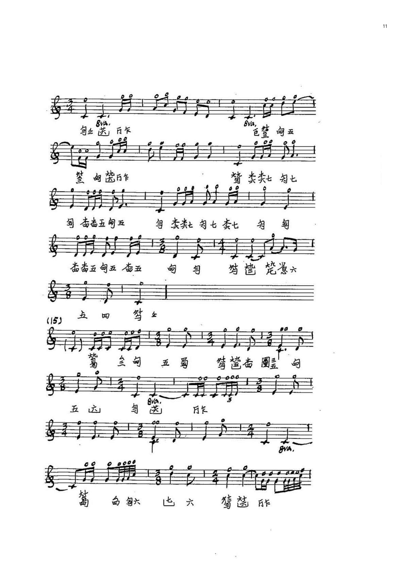 2021年中央音樂學院民樂系?？紡驮囈?guī)定曲目彈撥II組古琴-《廣陵散》