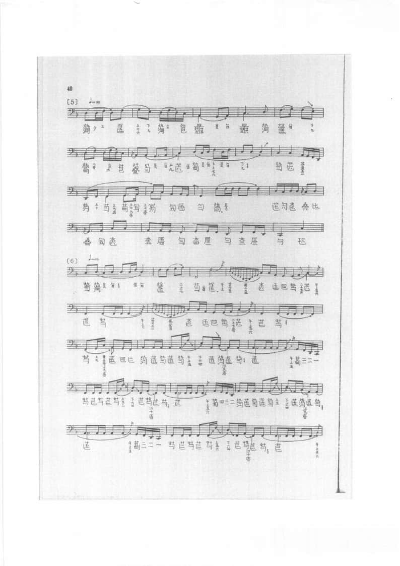 2021年中央音樂學(xué)院民樂系校考復(fù)試規(guī)定曲目彈撥II組古琴-《流水》