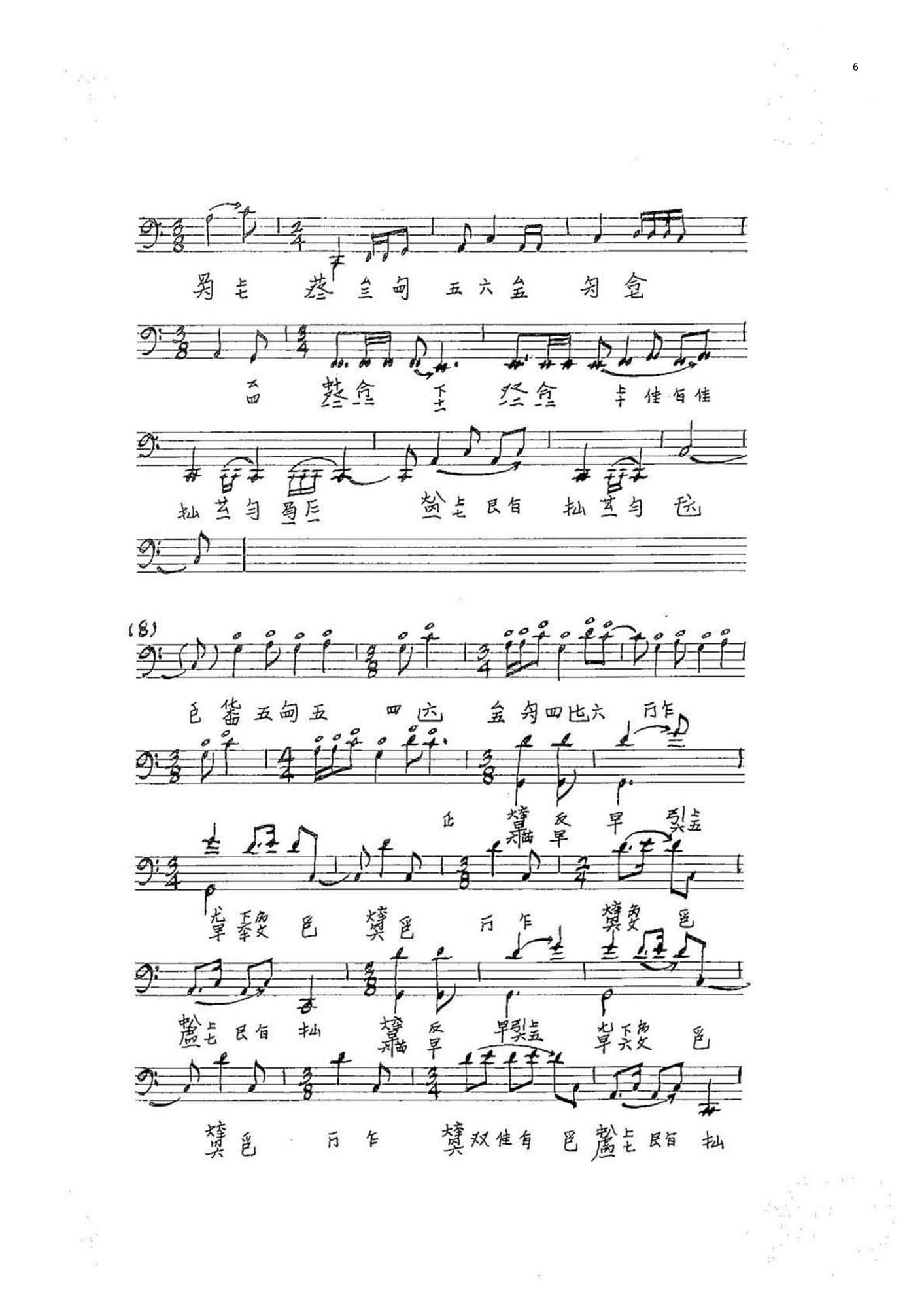 2021年中央音樂學院民樂系校考復試規(guī)定曲目彈撥II組古琴-《廣陵散》