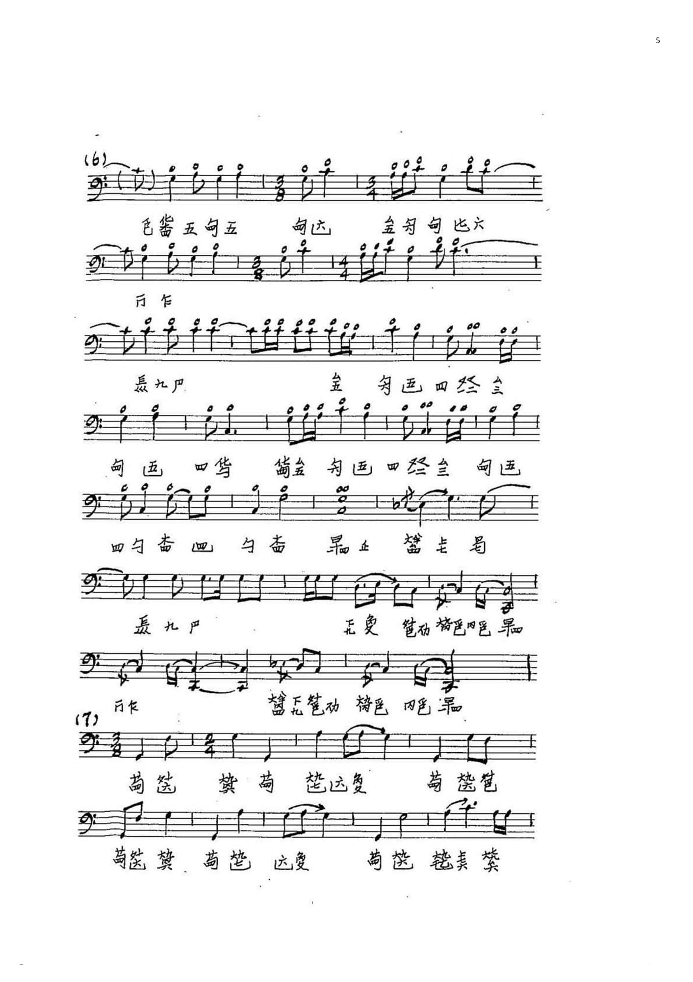 2021年中央音樂學院民樂系?？紡驮囈?guī)定曲目彈撥II組古琴-《廣陵散》