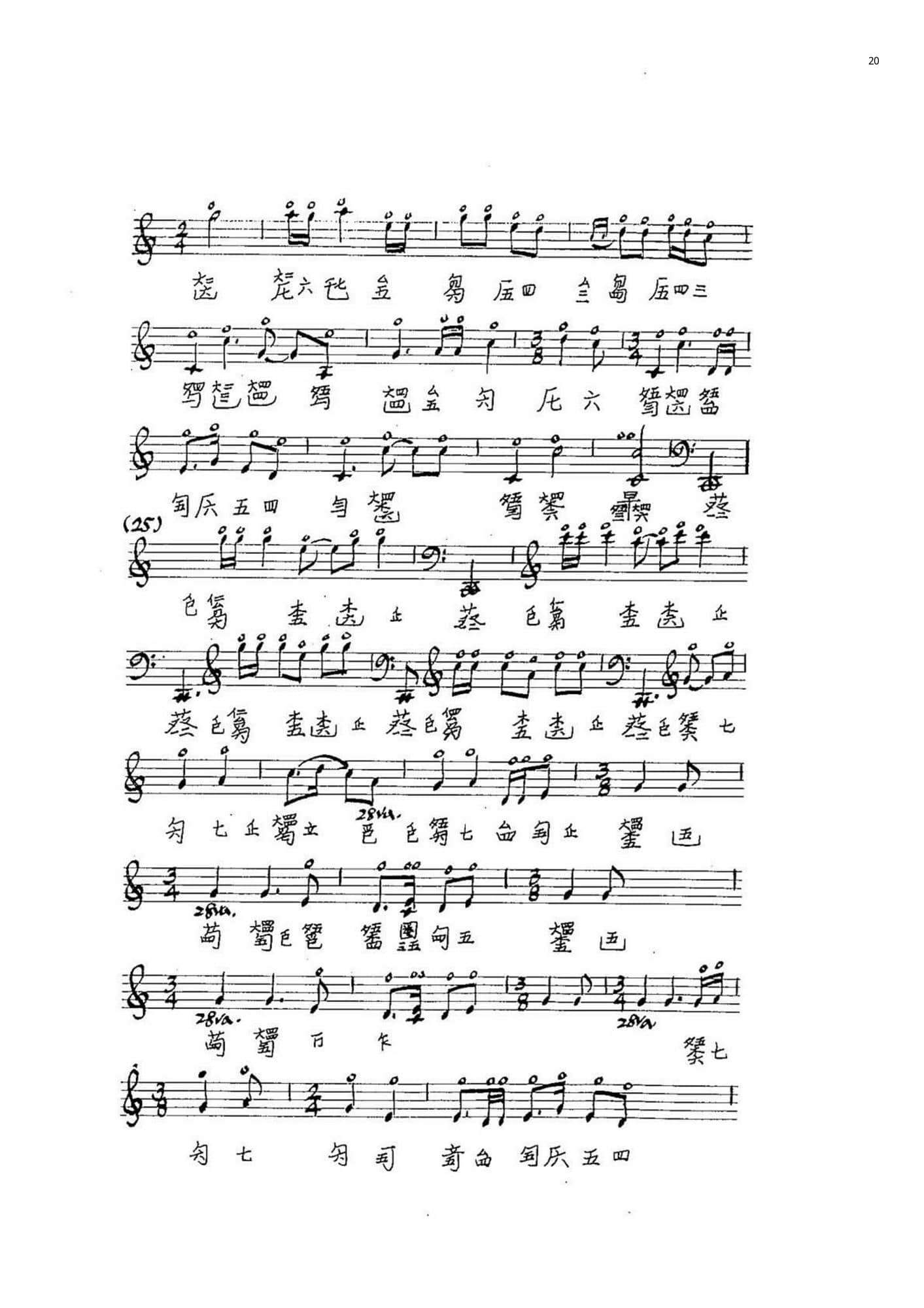 2021年中央音樂學院民樂系?？紡驮囈?guī)定曲目彈撥II組古琴-《廣陵散》