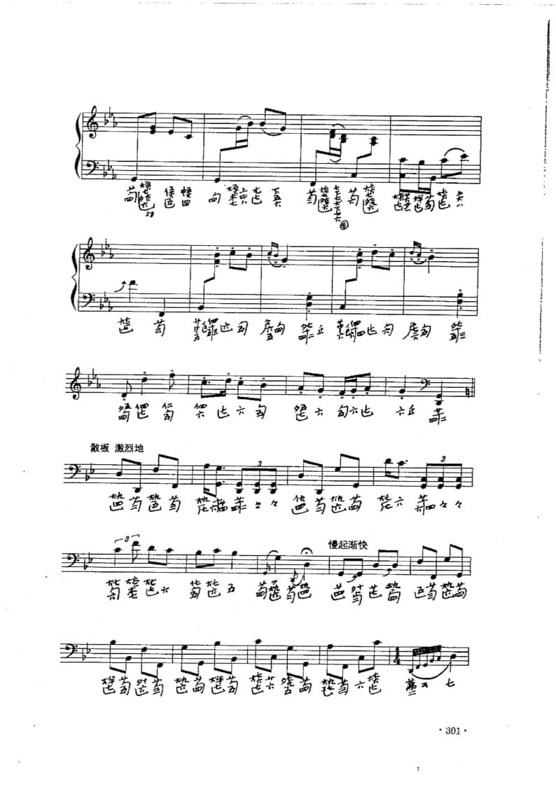 2021年中央音樂學(xué)院民樂系?？紡?fù)試規(guī)定曲目彈撥II組古琴-《梅園吟》