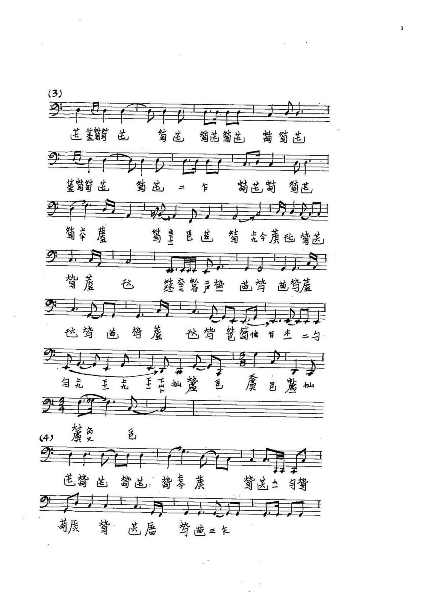 2021年中央音樂學院民樂系?？紡驮囈?guī)定曲目彈撥II組古琴-《廣陵散》