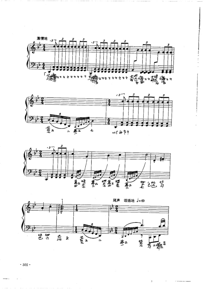 2021年中央音樂學(xué)院民樂系?？紡?fù)試規(guī)定曲目彈撥II組古琴-《梅園吟》