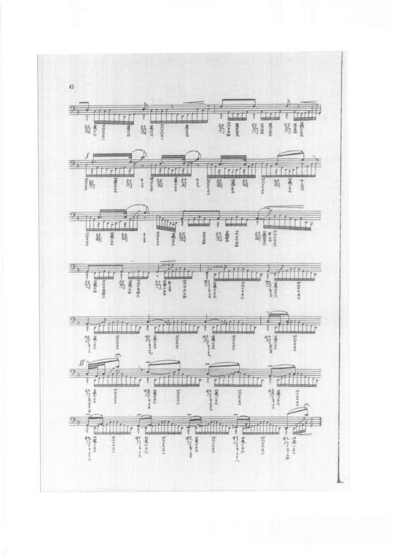 2021年中央音樂學(xué)院民樂系?？紡?fù)試規(guī)定曲目彈撥II組古琴-《流水》
