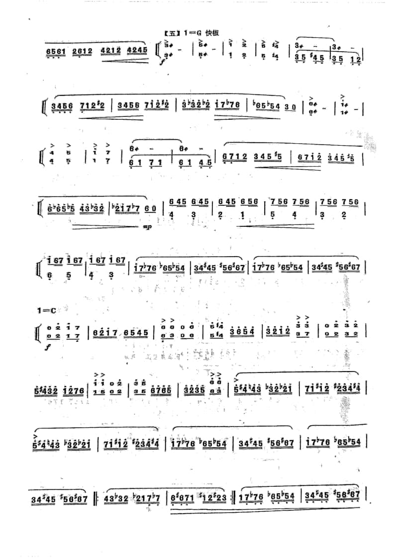 2021年中央音樂(lè)學(xué)院民樂(lè)系校考復(fù)試規(guī)定曲目彈撥II組揚(yáng)琴-《林沖夜奔》
