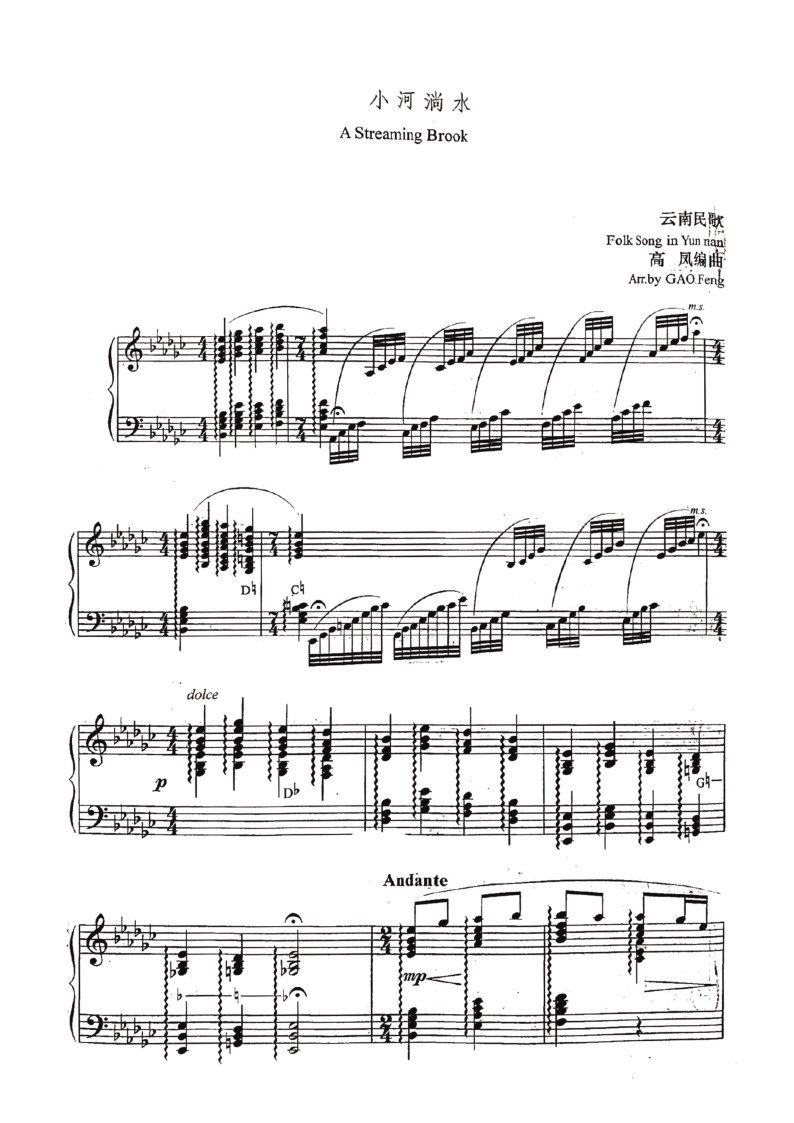 2021年中央音樂學(xué)院民樂系?？紡?fù)試規(guī)定曲目彈撥II組箜篌-《小河淌水》