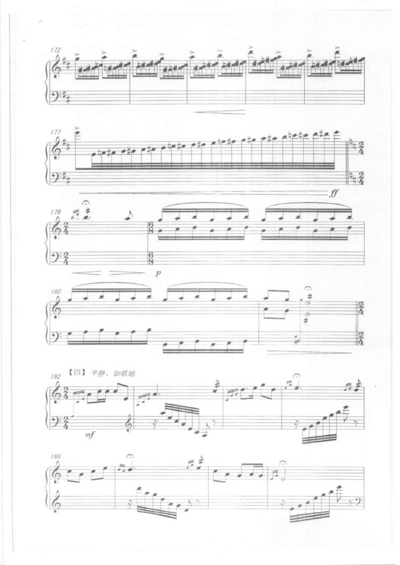 2021年中央音樂學(xué)院民樂系?？紡?fù)試規(guī)定曲目彈撥II組揚琴-《川江韻》