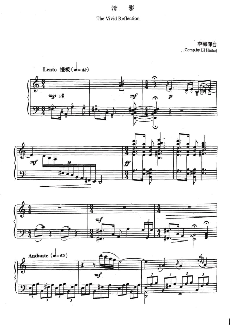 2021年中央音樂學(xué)院民樂系?？紡?fù)試規(guī)定曲目彈撥II組箜篌-《清影》