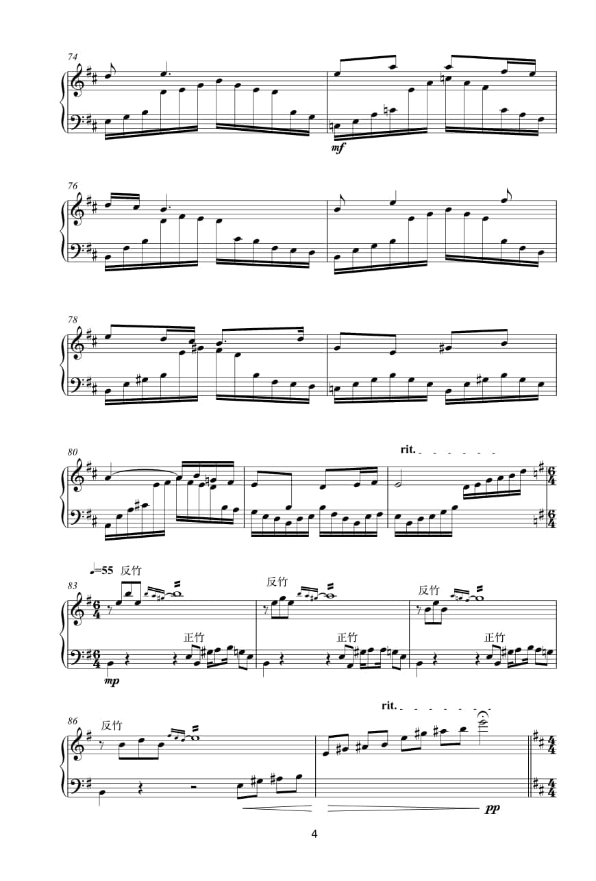 2021年中央音樂學(xué)院民樂系校考復(fù)試規(guī)定曲目彈撥II組揚(yáng)琴-《瑤山夜畫》