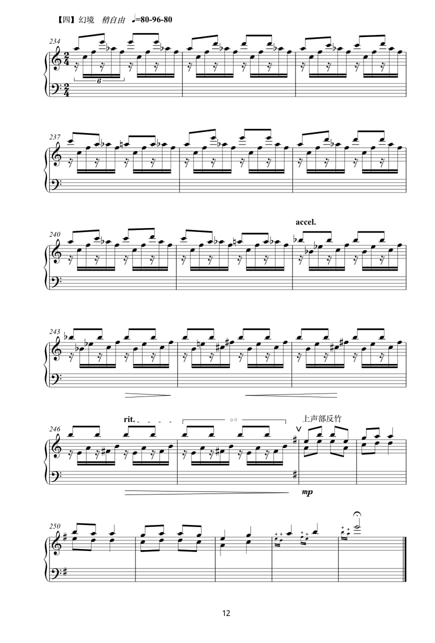 2021年中央音樂學(xué)院民樂系?？紡?fù)試規(guī)定曲目彈撥II組揚(yáng)琴-《瑤山夜畫》