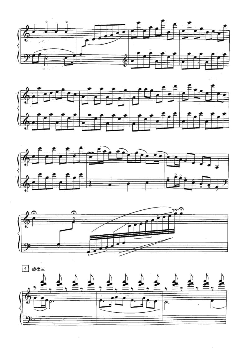 2021年中央音樂學院民樂系校考復試規(guī)定曲目彈撥II組箜篌-《思凡》