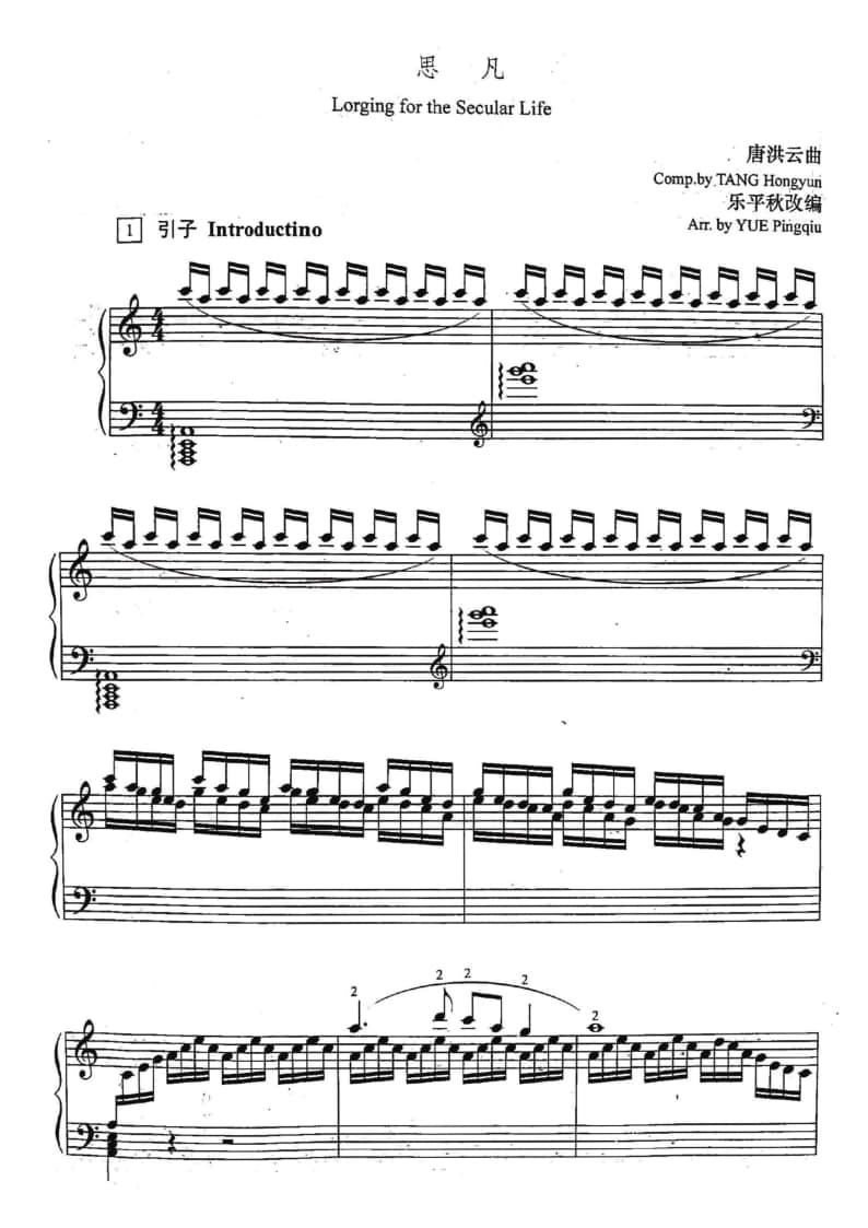 2021年中央音樂學院民樂系?？紡驮囈?guī)定曲目彈撥II組箜篌-《思凡》