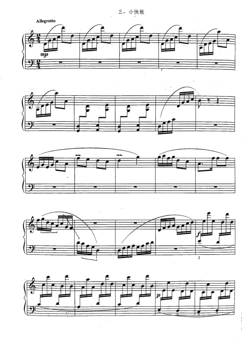 2021年中央音樂(lè)學(xué)院民樂(lè)系校考復(fù)試規(guī)定曲目彈撥II組箜篌-《清明上河圖》