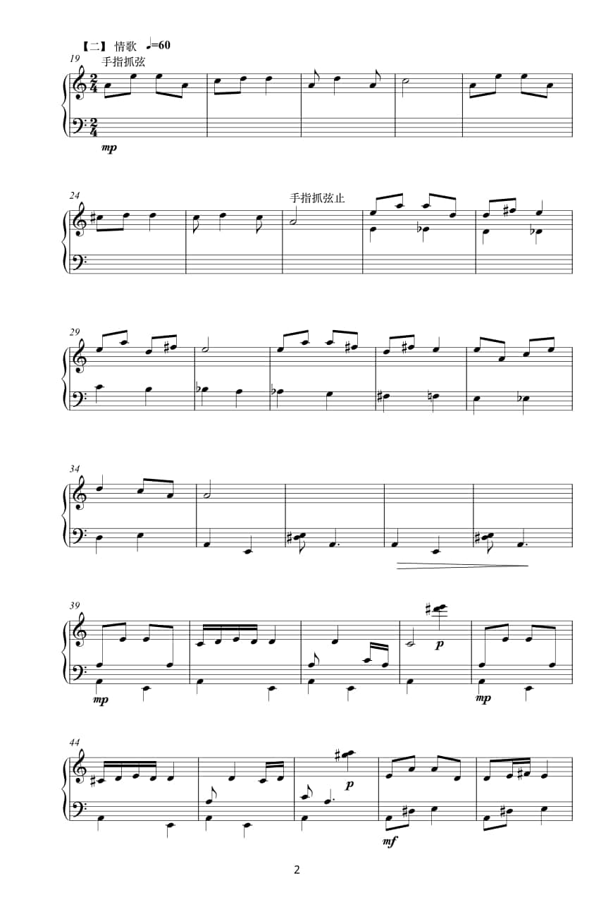 2021年中央音樂學(xué)院民樂系校考復(fù)試規(guī)定曲目彈撥II組揚(yáng)琴-《瑤山夜畫》