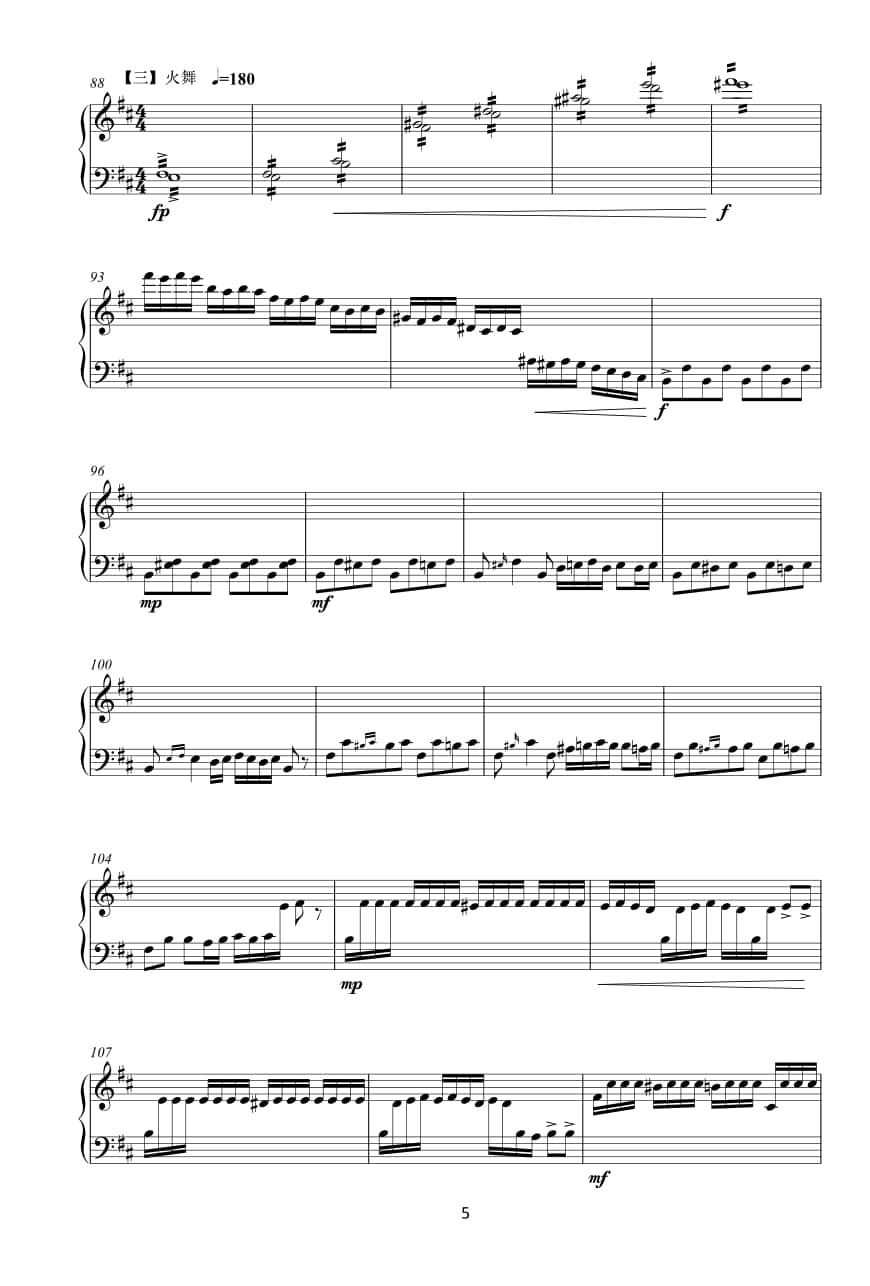 2021年中央音樂學(xué)院民樂系?？紡?fù)試規(guī)定曲目彈撥II組揚(yáng)琴-《瑤山夜畫》