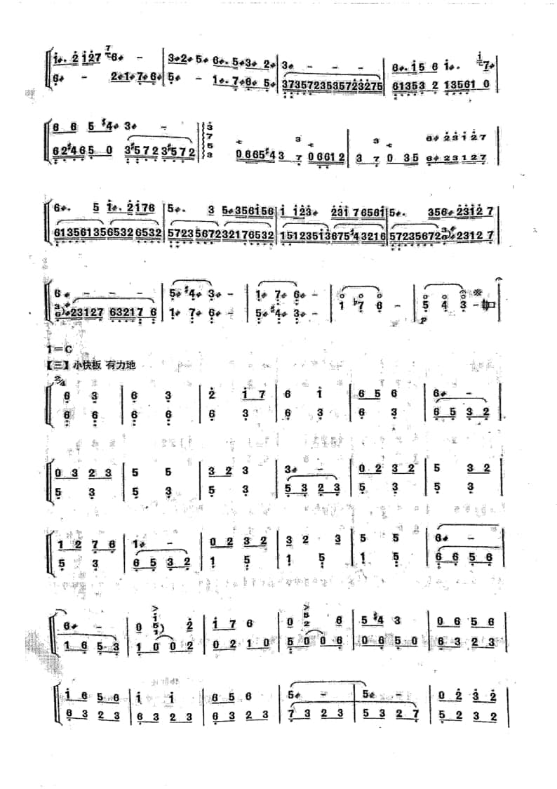 2021年中央音樂(lè)學(xué)院民樂(lè)系?？紡?fù)試規(guī)定曲目彈撥II組揚(yáng)琴-《林沖夜奔》