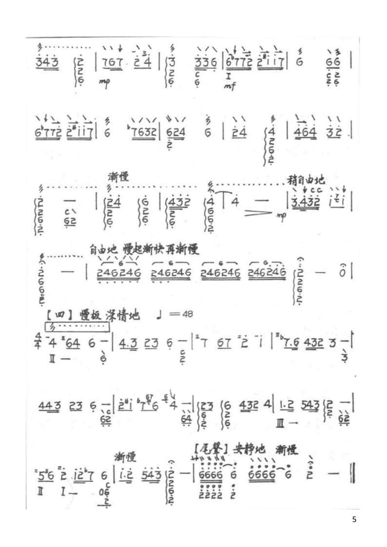 2021年中央音樂學院民樂系?？紡驮嚽繌棑躀組大阮-《靈弦戲獅》