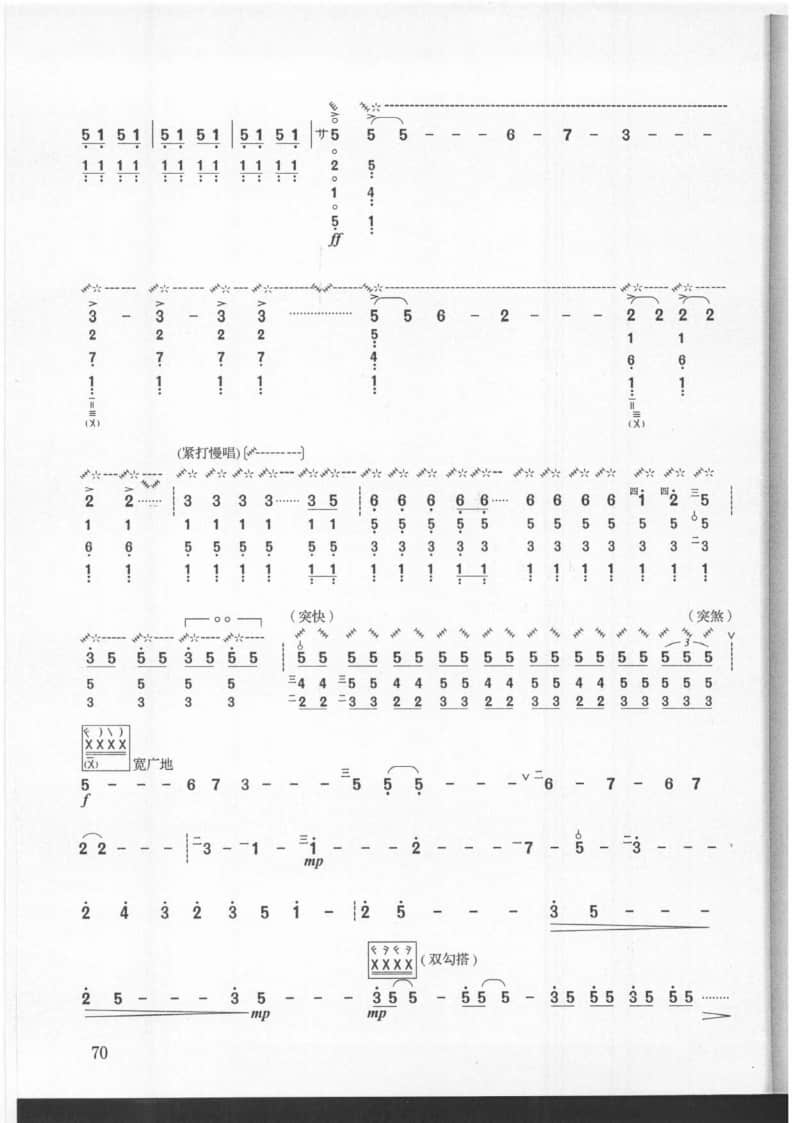 2021年中央音樂學(xué)院民樂系?？紡?fù)試曲目彈撥I組琵琶-《天鵝》