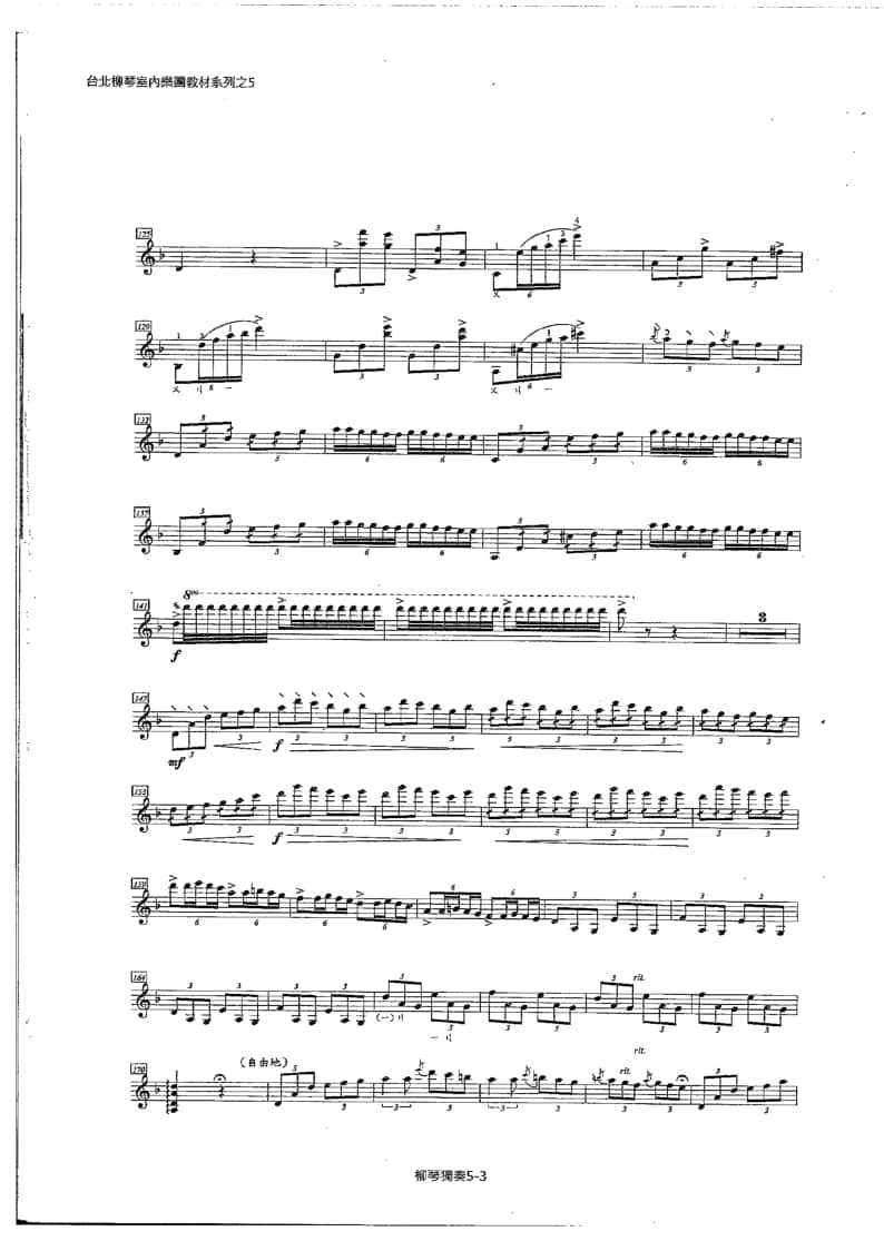 2021年中央音樂學(xué)院民樂系?？紡?fù)試曲目彈撥I組柳琴-《天地星空》