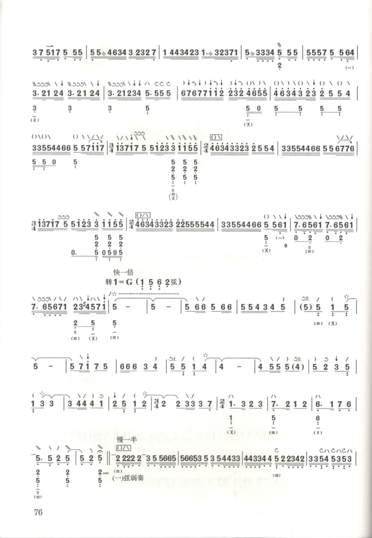 2021年中央音樂學(xué)院民樂系校考復(fù)試曲目彈撥I組琵琶-《春蠶》