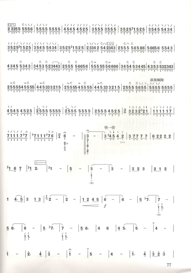 2021年中央音樂學(xué)院民樂系?？紡?fù)試曲目彈撥I組琵琶-《春蠶》