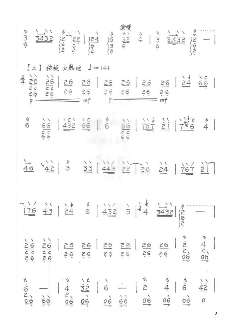 2021年中央音樂學院民樂系?？紡驮嚽繌棑躀組大阮-《靈弦戲獅》