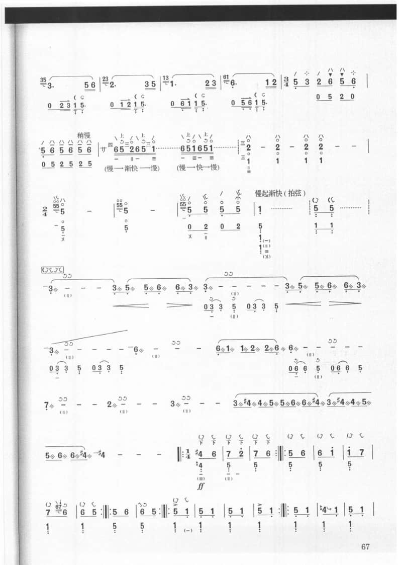 2021年中央音樂學(xué)院民樂系?？紡?fù)試曲目彈撥I組琵琶-《天鵝》