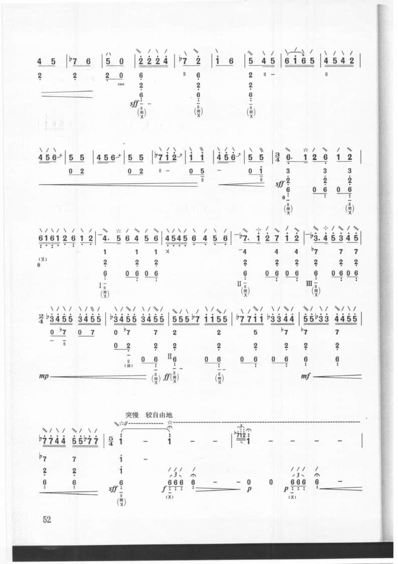 2021年中央音樂學院民樂系校考復試曲目彈撥I組琵琶-《訴-讀唐詩_琵琶行_有感》