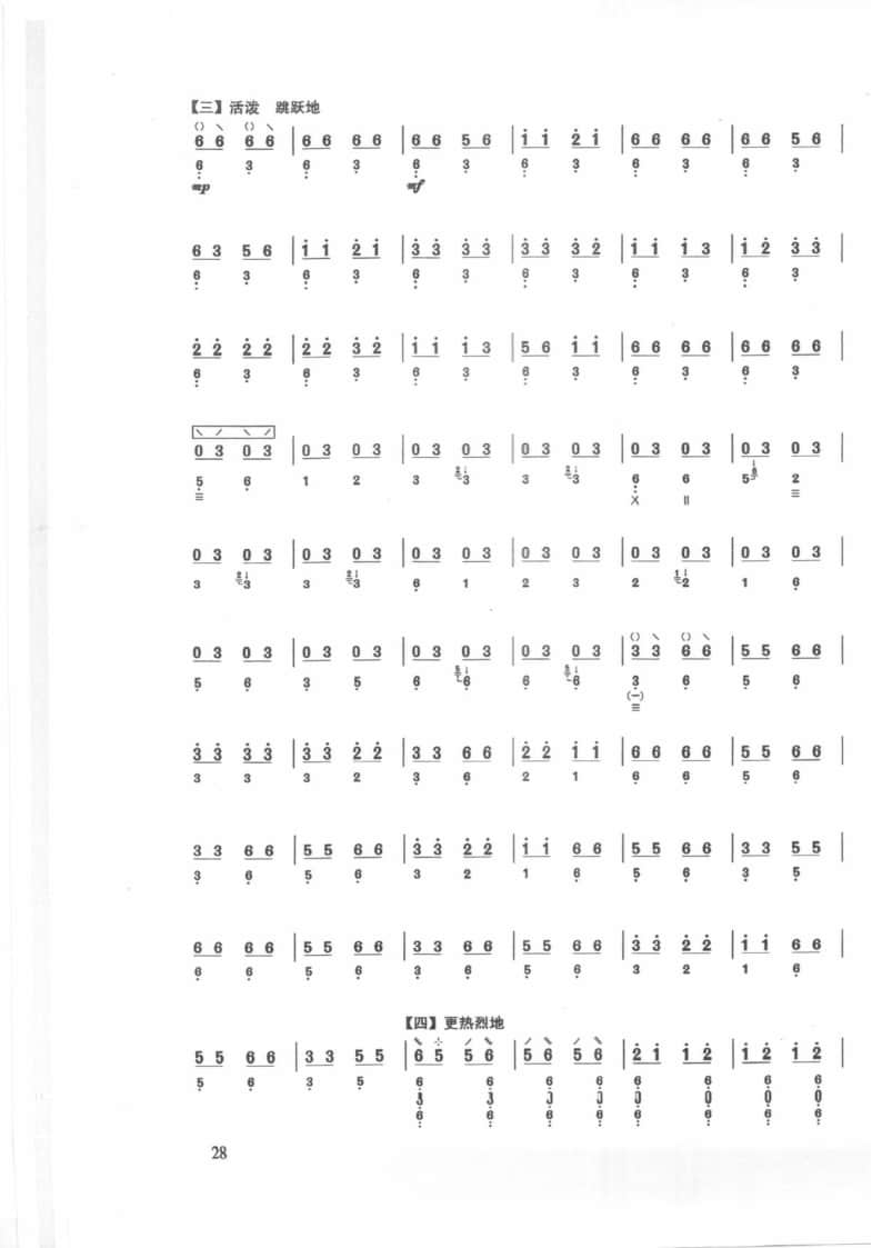 2021年中央音樂學院民樂系?？紡驮嚽繌棑躀組大阮-《拉薩舞曲》