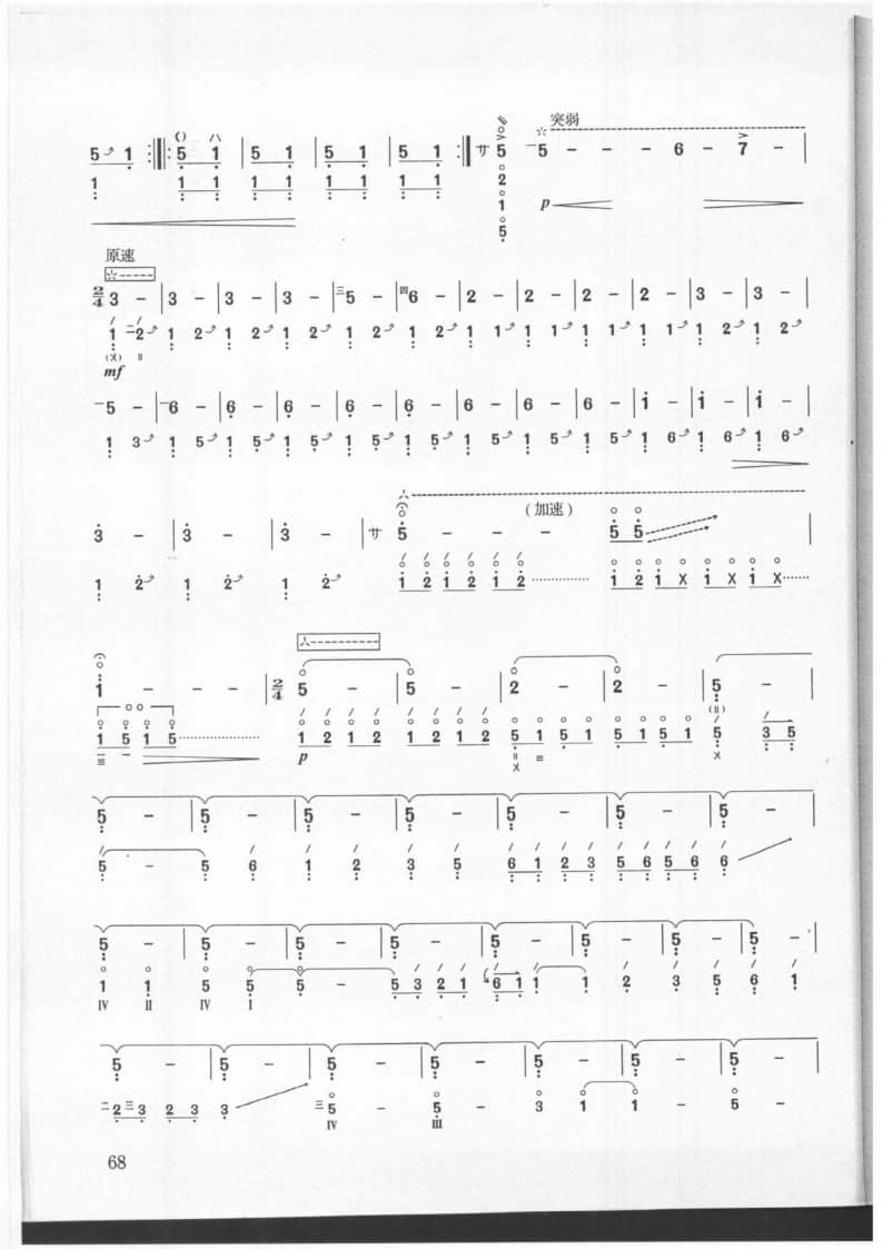 2021年中央音樂學(xué)院民樂系?？紡?fù)試曲目彈撥I組琵琶-《天鵝》