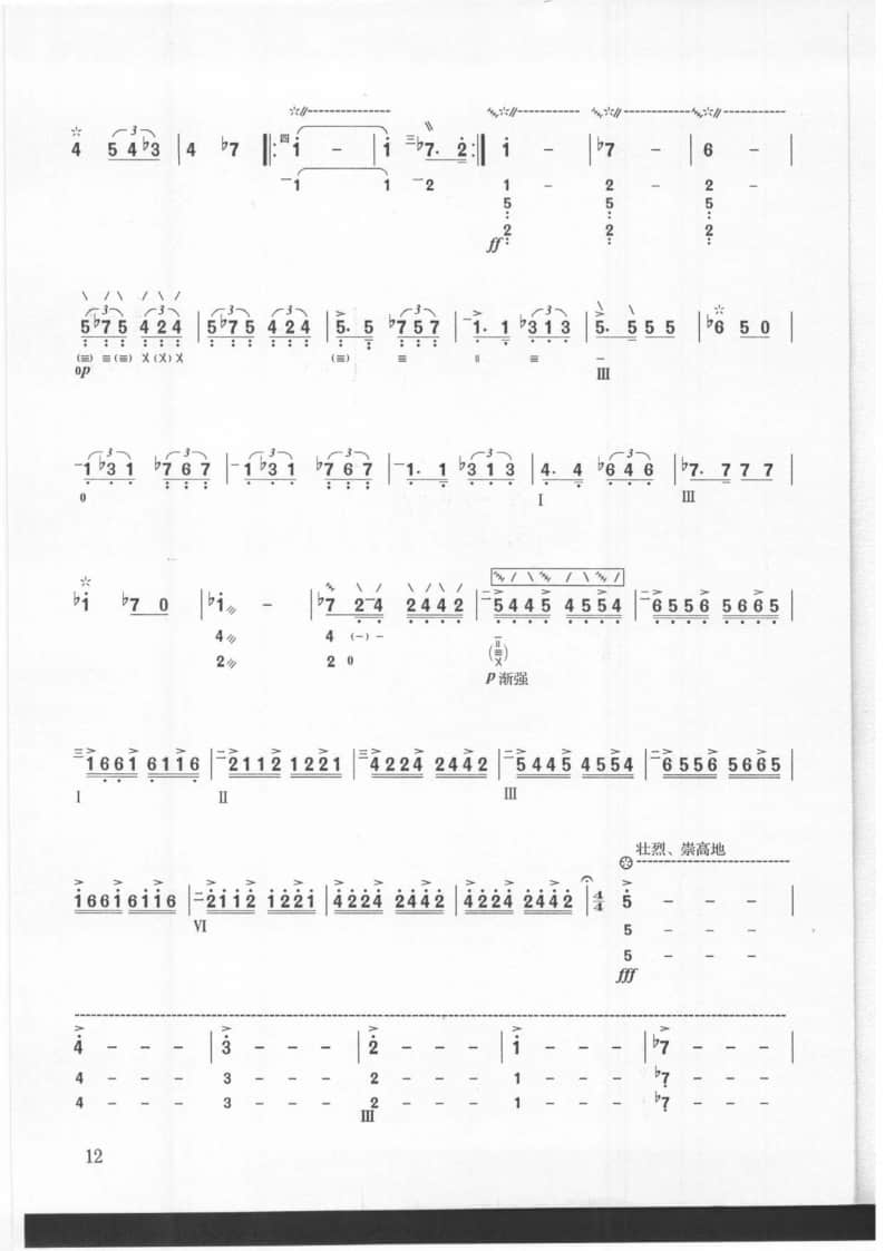 2021年中央音樂學院民樂系校考復試曲目彈撥I組琵琶-《狼牙山五壯士》