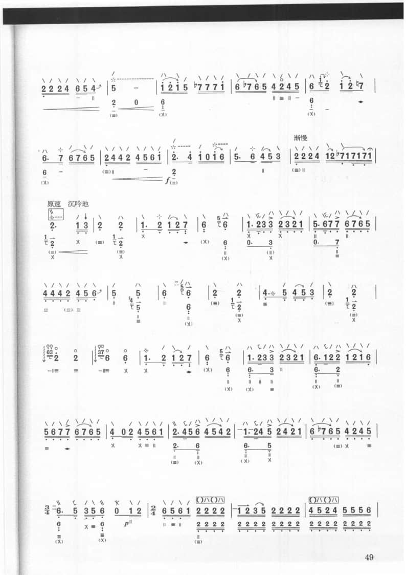 2021年中央音樂學院民樂系校考復試曲目彈撥I組琵琶-《訴-讀唐詩_琵琶行_有感》