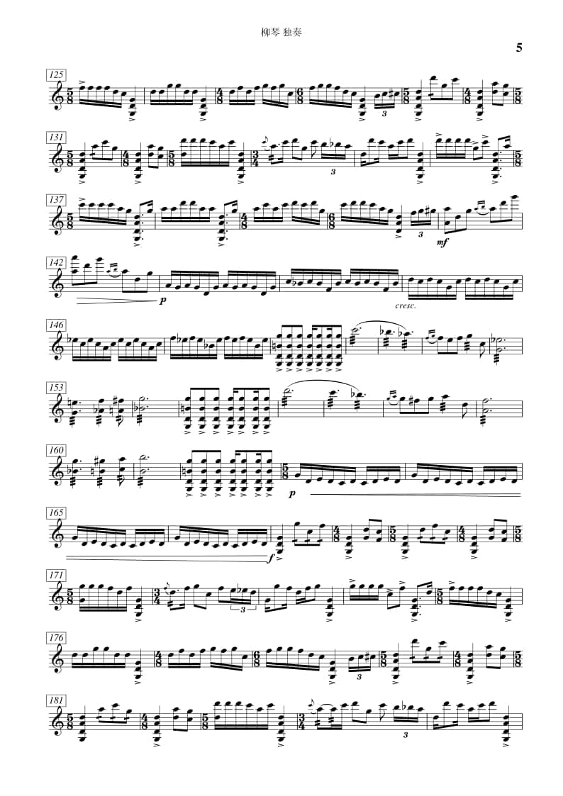 2021年中央音樂學(xué)院民樂系?？紡?fù)試曲目彈撥I組柳琴-《酒歌》II樂章