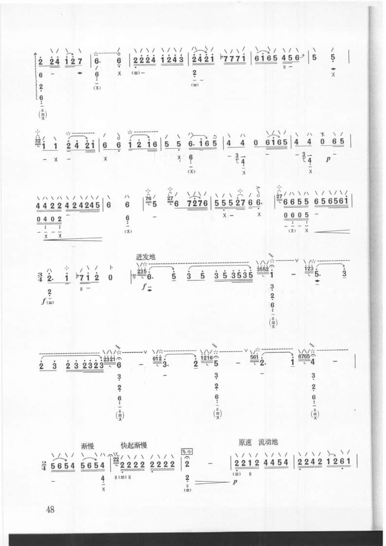 2021年中央音樂學院民樂系?？紡驮嚽繌棑躀組琵琶-《訴-讀唐詩_琵琶行_有感》