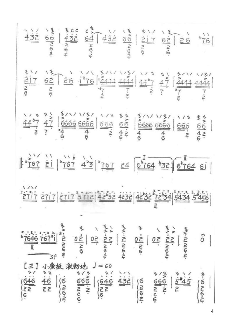 2021年中央音樂學院民樂系?？紡驮嚽繌棑躀組大阮-《靈弦戲獅》