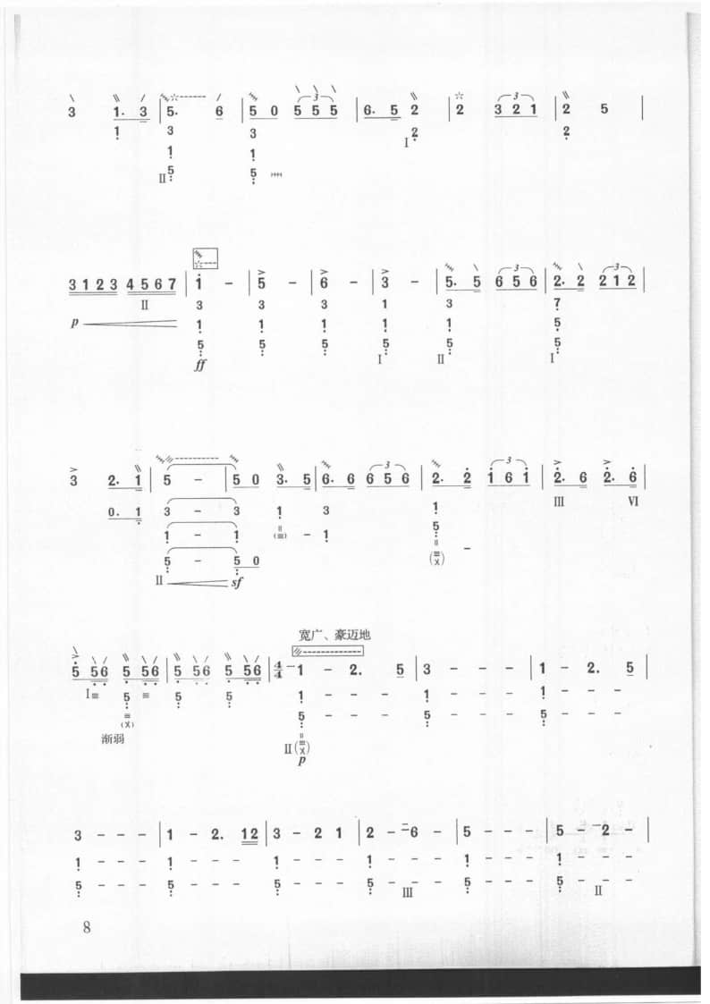 2021年中央音樂學院民樂系校考復試曲目彈撥I組琵琶-《狼牙山五壯士》