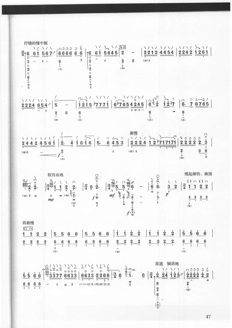 2021年中央音樂學院民樂系校考復試曲目彈撥I組琵琶-《訴-讀唐詩_琵琶行_有感》