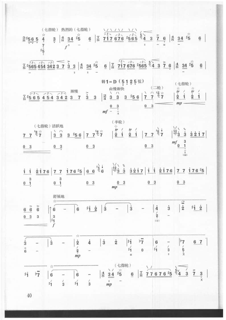 2021年中央音樂(lè)學(xué)院民樂(lè)系?？紡?fù)試曲目彈撥I組琵琶-《陽(yáng)光照耀著塔什庫(kù)爾干》