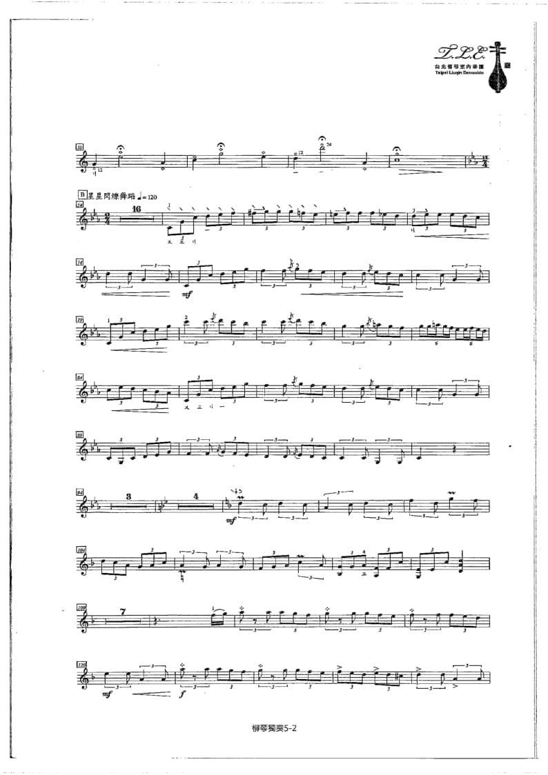 2021年中央音樂學(xué)院民樂系?？紡?fù)試曲目彈撥I組柳琴-《天地星空》