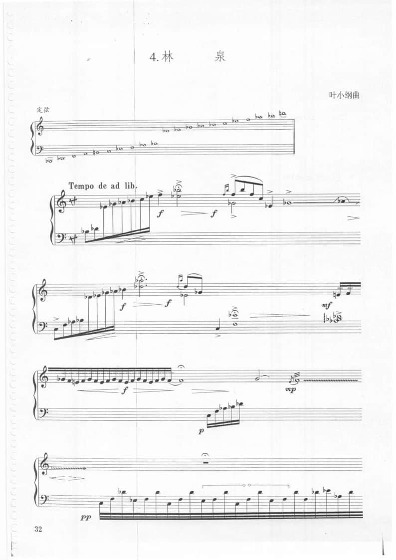 2021年中央音樂學院民樂系?？紡驮囈?guī)定曲目彈撥II組箏-《林泉》