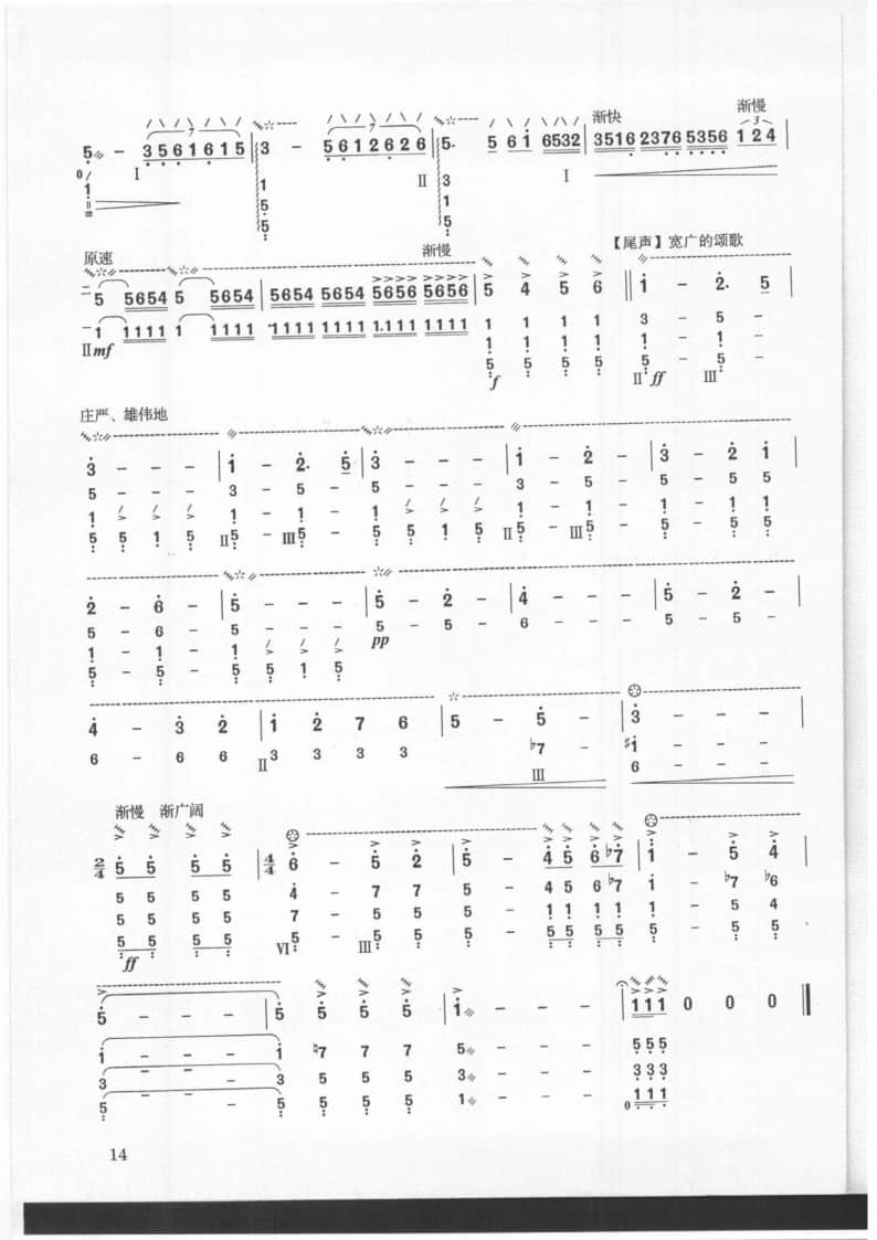 2021年中央音樂學院民樂系?？紡驮嚽繌棑躀組琵琶-《狼牙山五壯士》