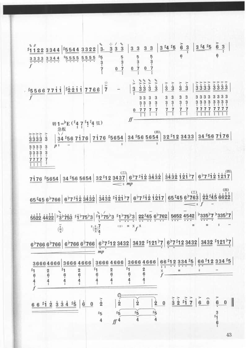 2021年中央音樂(lè)學(xué)院民樂(lè)系校考復(fù)試曲目彈撥I組琵琶-《陽(yáng)光照耀著塔什庫(kù)爾干》