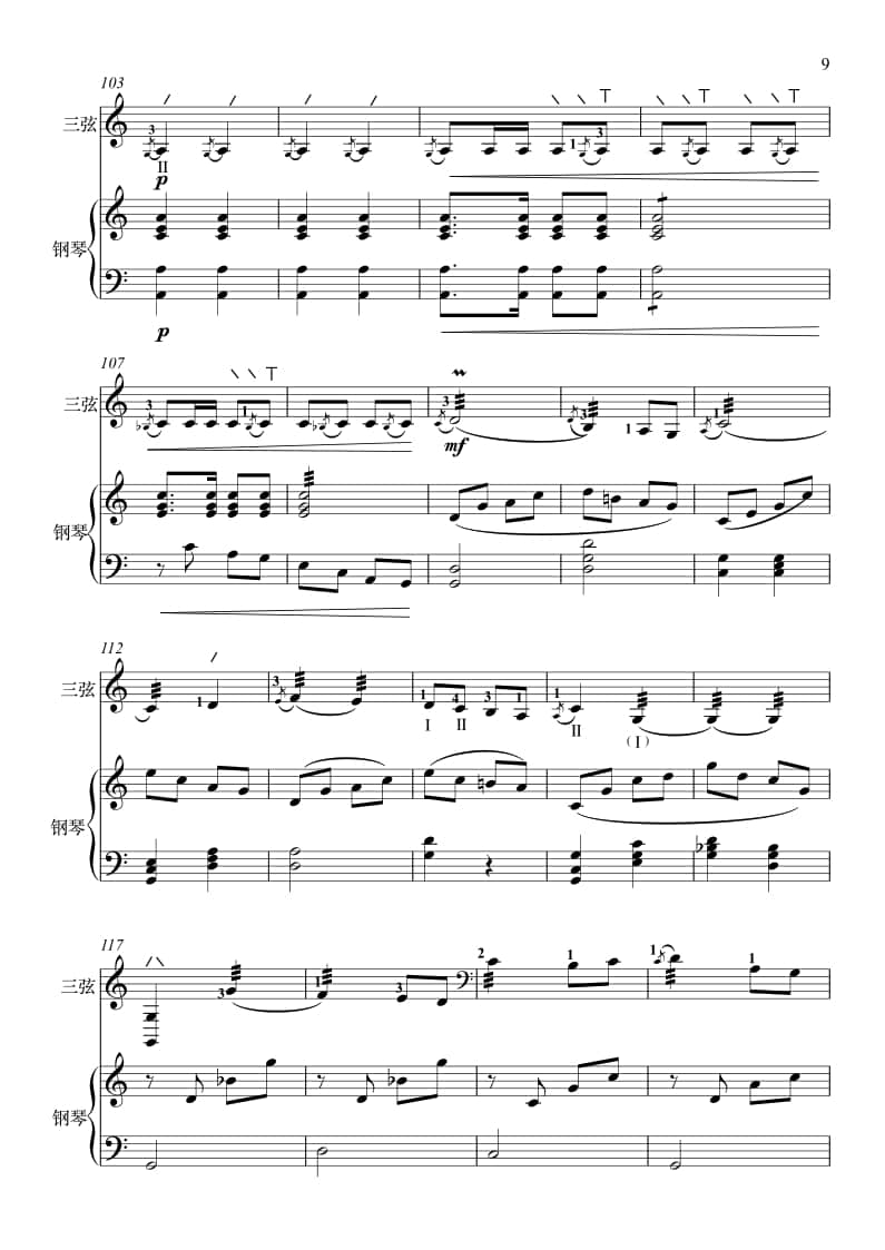 2021年中央音樂學(xué)院民樂系?？紡?fù)試曲目彈撥I組三弦-《秦風(fēng)》