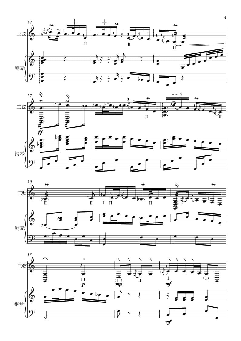 2021年中央音樂學(xué)院民樂系?？紡?fù)試曲目彈撥I組三弦-《秦風(fēng)》