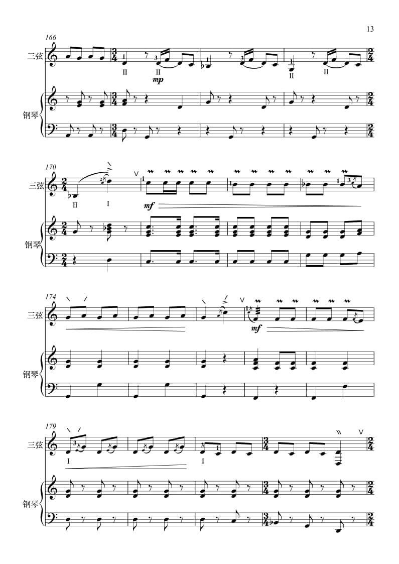 2021年中央音樂學(xué)院民樂系?？紡?fù)試曲目彈撥I組三弦-《秦風(fēng)》