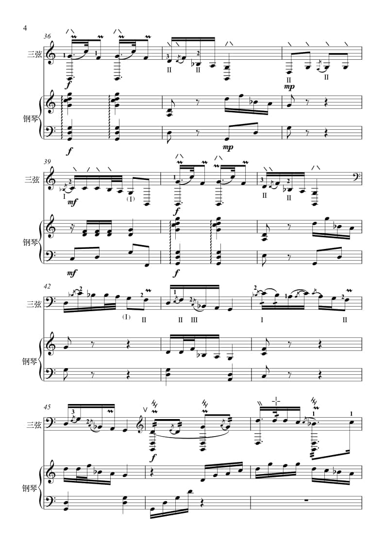 2021年中央音樂學(xué)院民樂系校考復(fù)試曲目彈撥I組三弦-《秦風(fēng)》