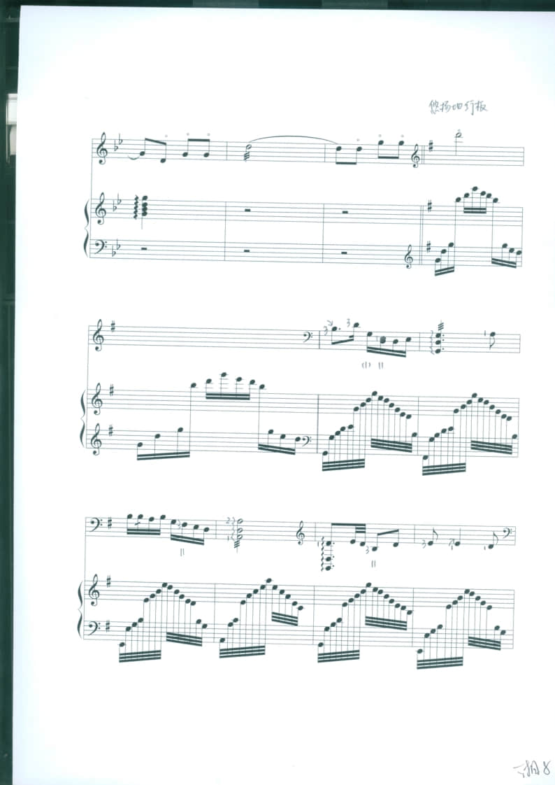 2021年中央音樂學院民樂系?？紡驮嚽繌棑躀組三弦-《湘江之歌》