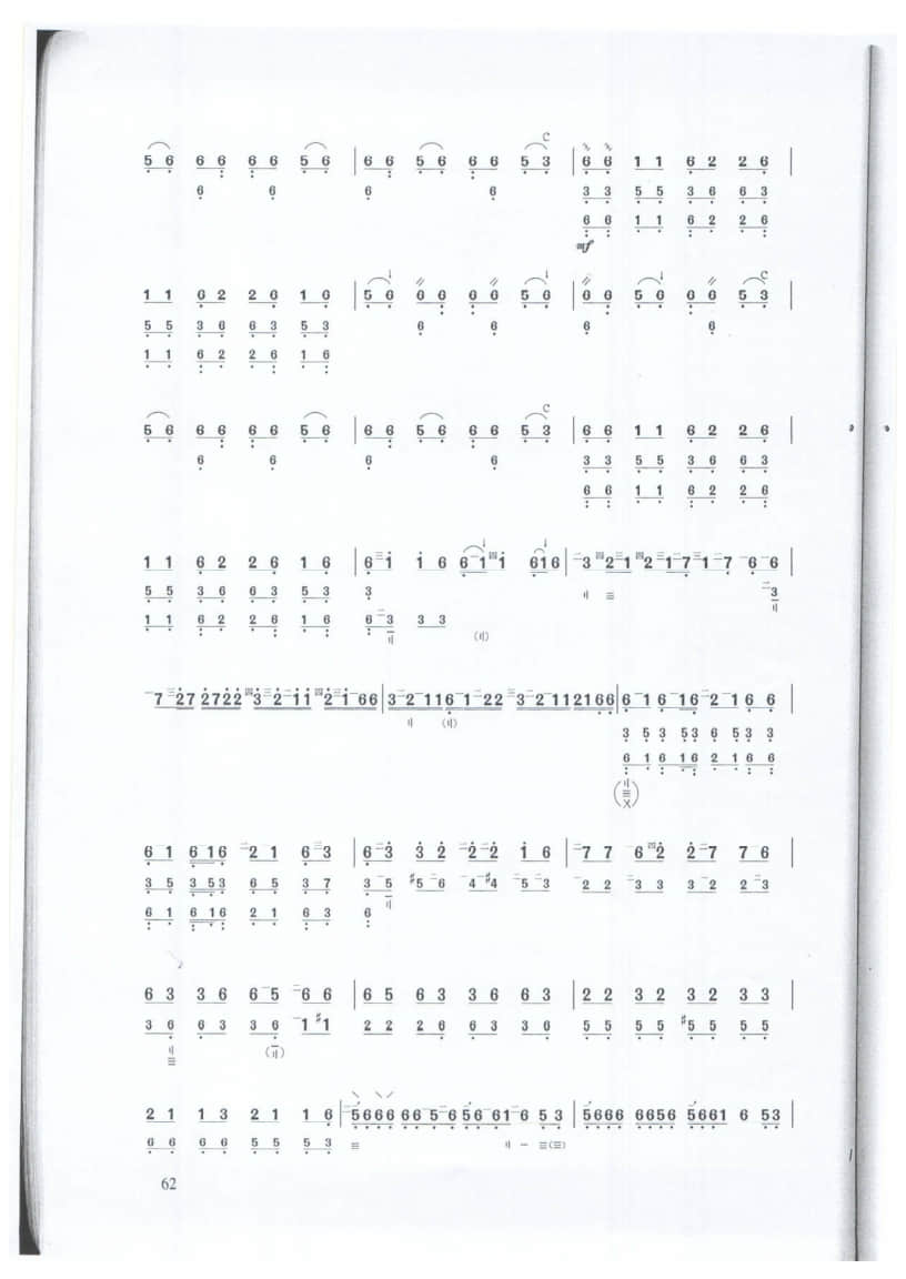 2021年中央音樂學(xué)院民樂系校考復(fù)試曲目彈撥I組中阮-《山歌》