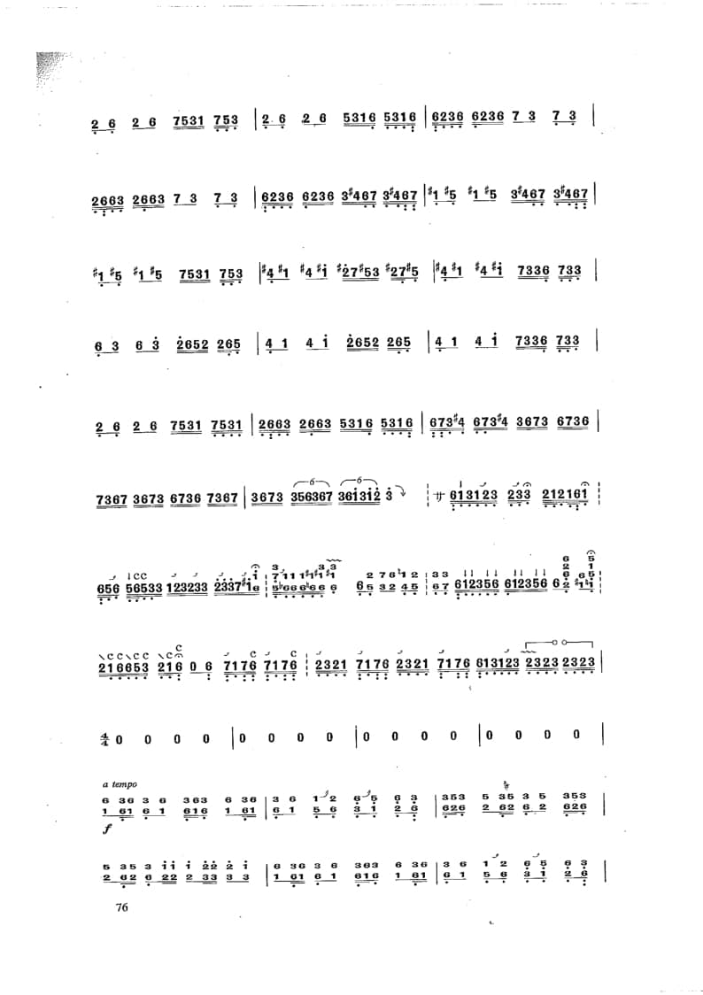 2021年中央音樂(lè)學(xué)院民樂(lè)系校考復(fù)試曲目彈撥I組中阮-《云南回憶》I樂(lè)章